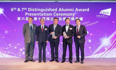两位香港城市大学校友荣获杰出校友奖
