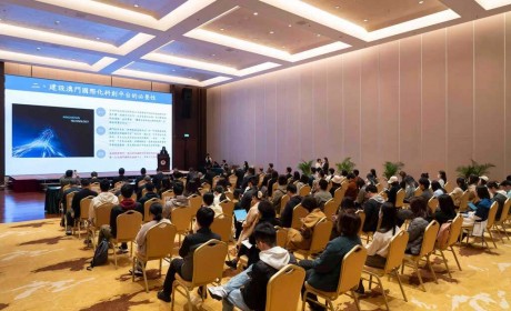 澳门大学发布博鳌研究项目成果