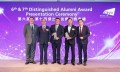 两位香港城市大学校友荣获杰出校友奖