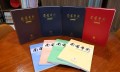 澳门大学《南国学术》入选CSSCI