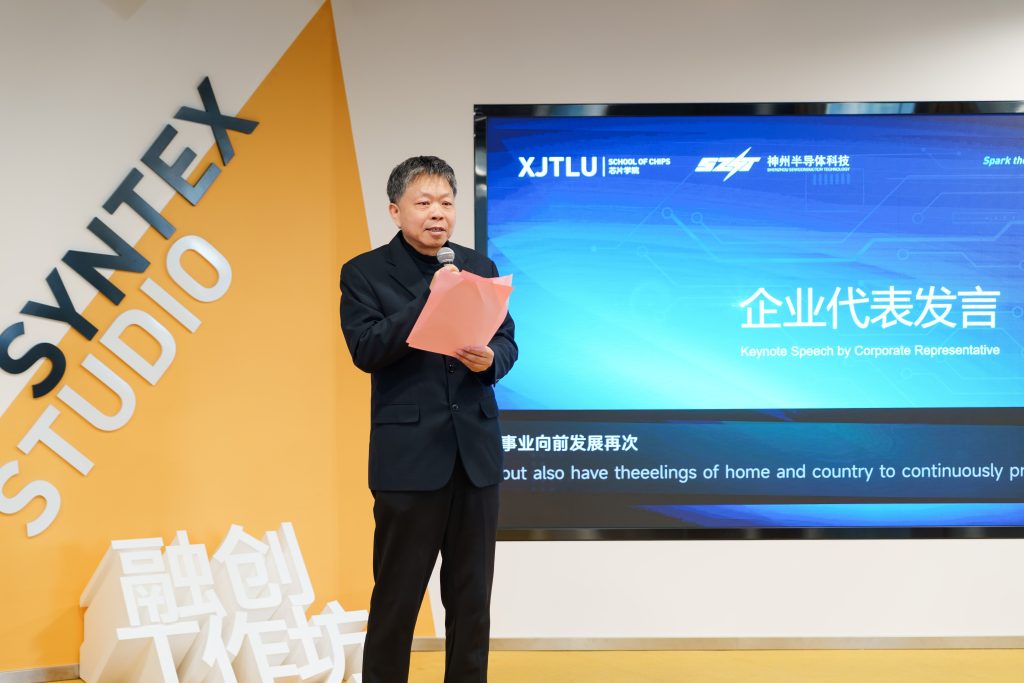 西浦芯片学院颁发首期神州半导体企业专项奖学金