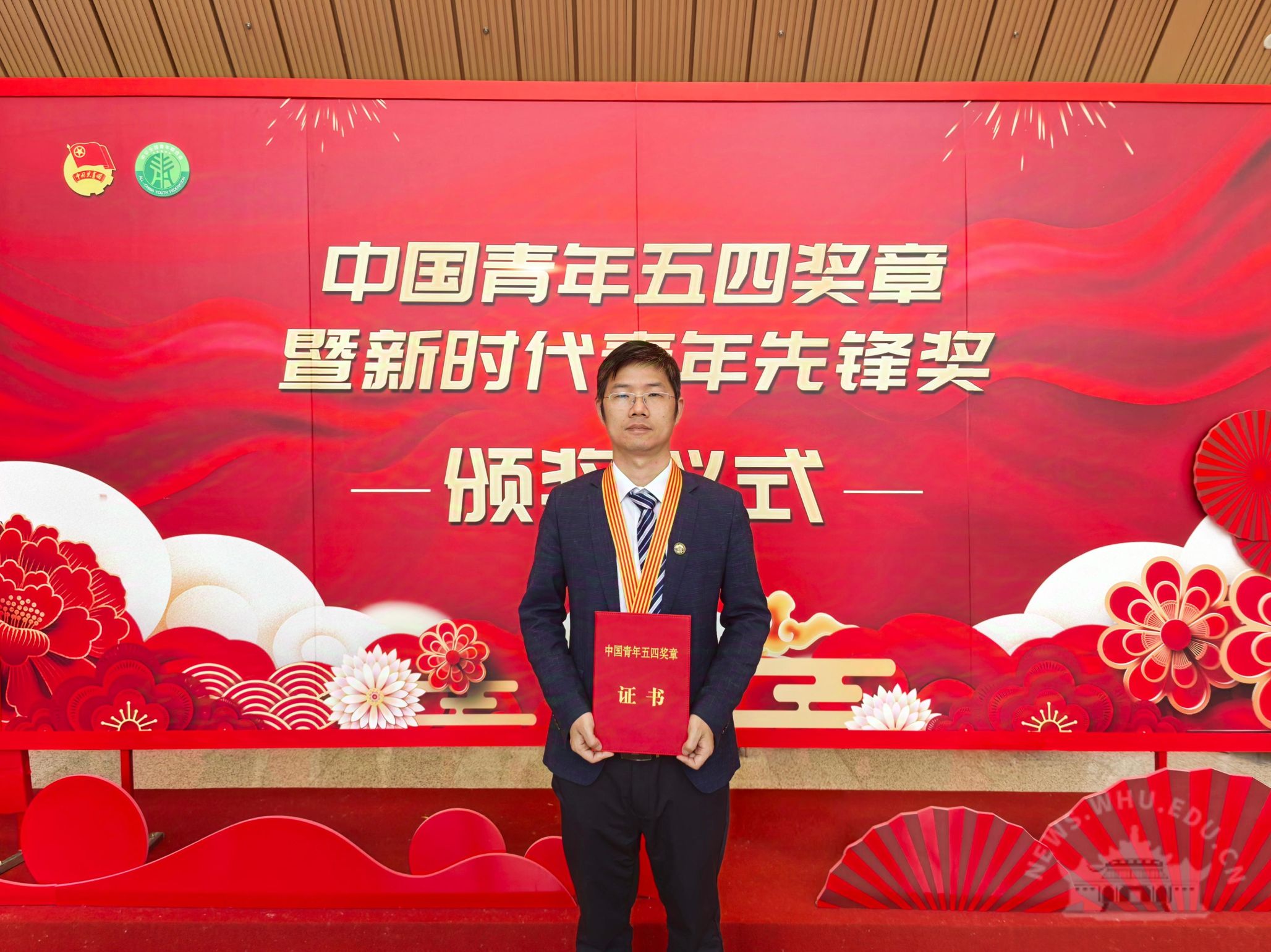 李星星教授荣获2025年度中国青年五四奖章