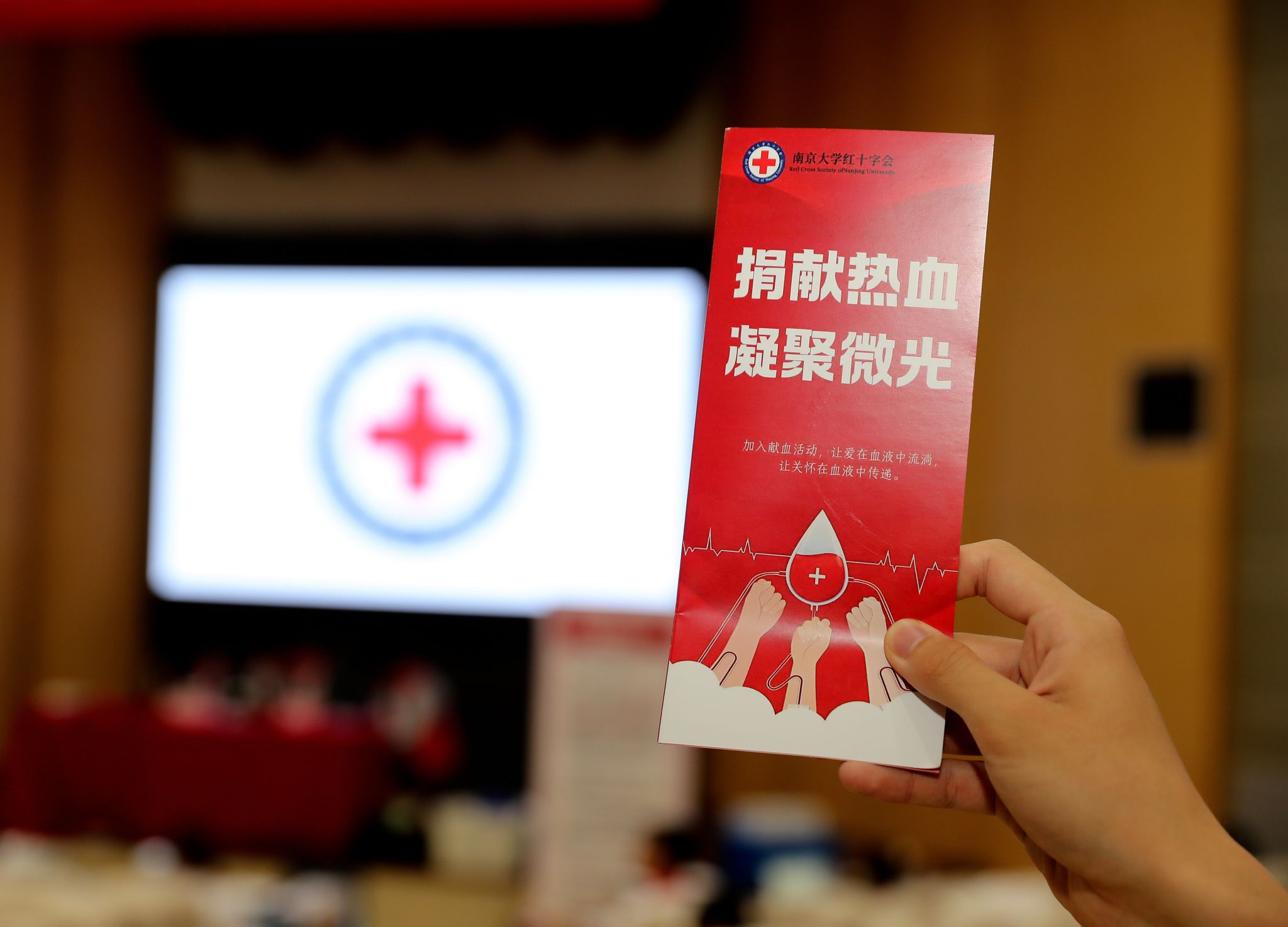 南京大学开展2025年上半年红十字会无偿献血周活动