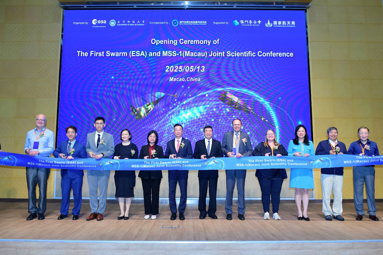 欧洲航天局与澳科大举办首届Swarm与澳科一号卫星国际研讨会
