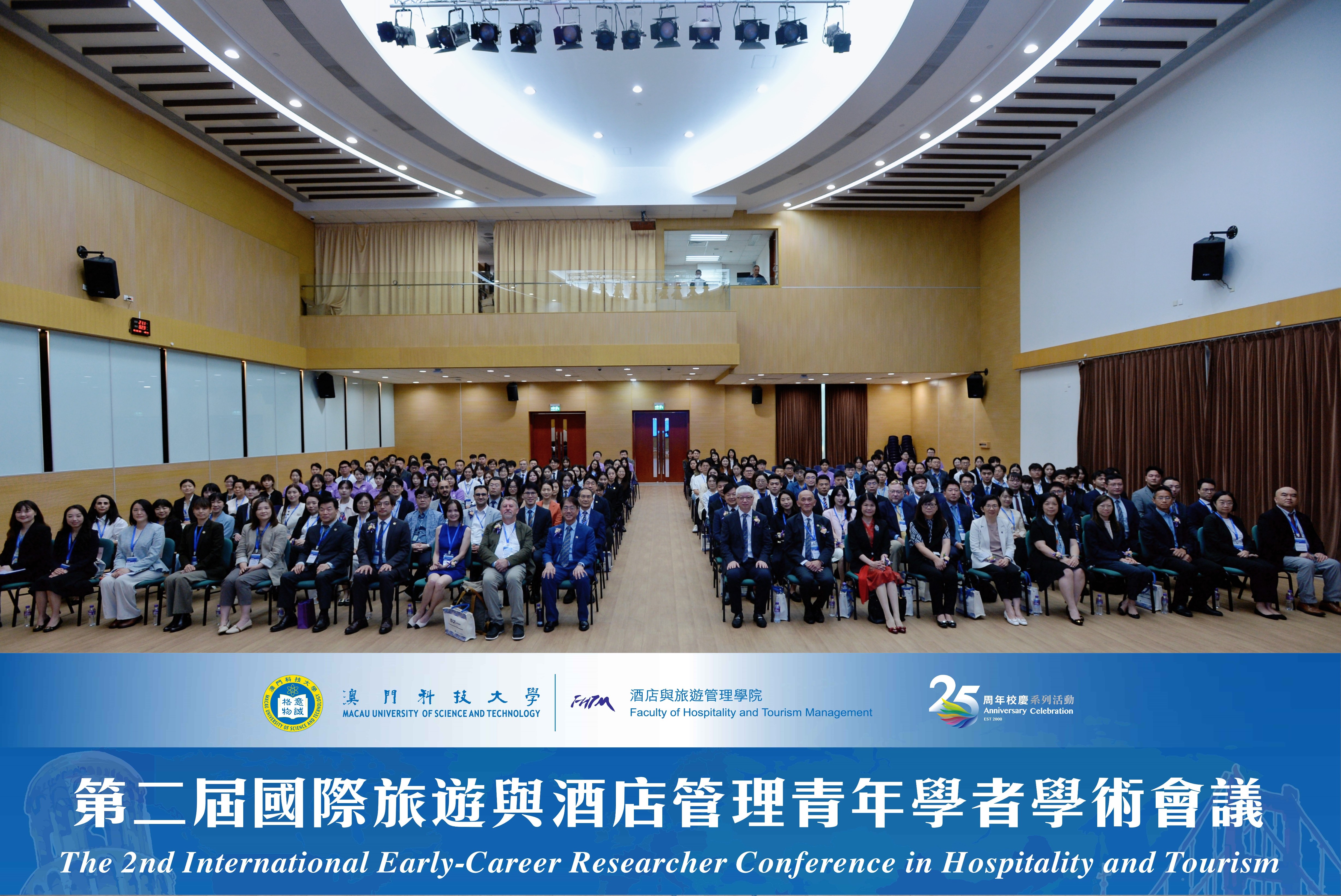 「第二届国际旅游与酒店管理青年学者学术会议」于澳科大成功举行