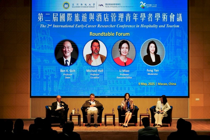 「第二届国际旅游与酒店管理青年学者学术会议」于澳科大成功举行